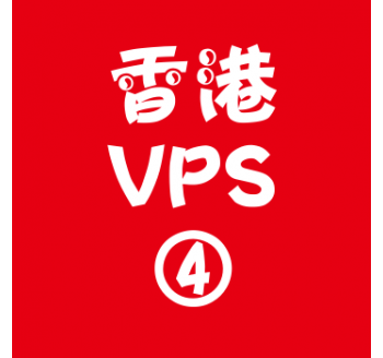 香港VPS租赁8912M便宜,第一搜索引擎